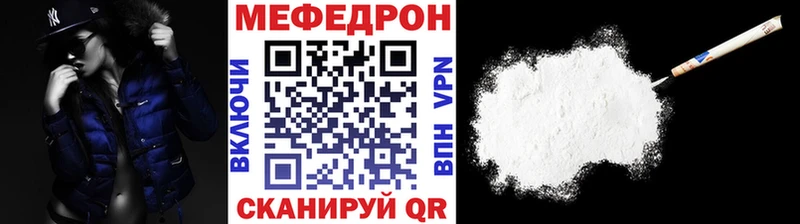 Меф 4 MMC  Куровское 